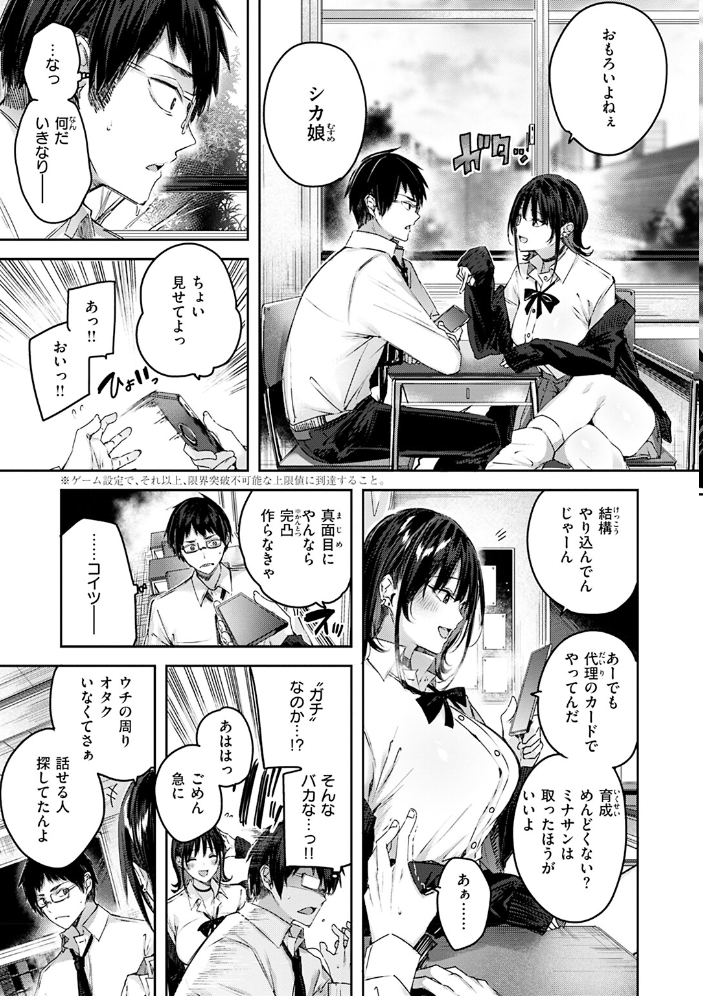 ラブラリアット! kakao サンプル画像