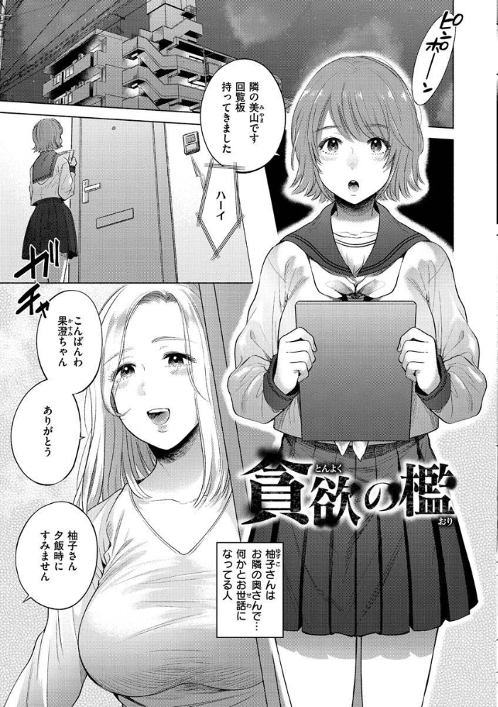 むきだし  もものユーカ サンプル画像