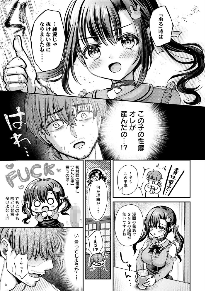 エマちゃんは純愛じゃ抜けない【hentai エロ漫画】 サンプル画像