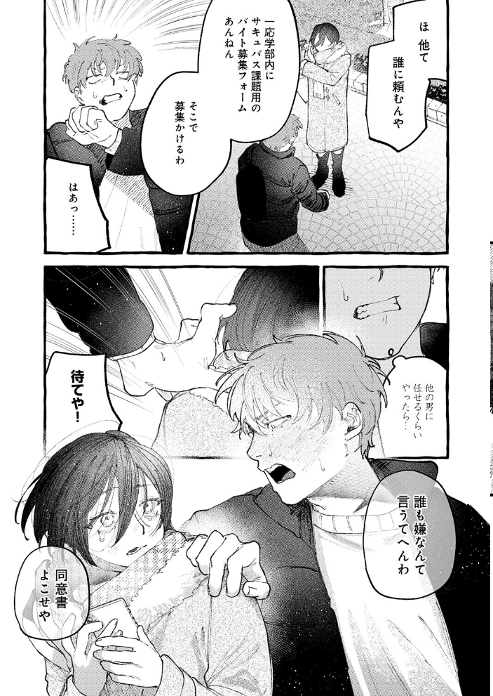 かだいさくせいちゅう【hentai エロ漫画】 サンプル画像
