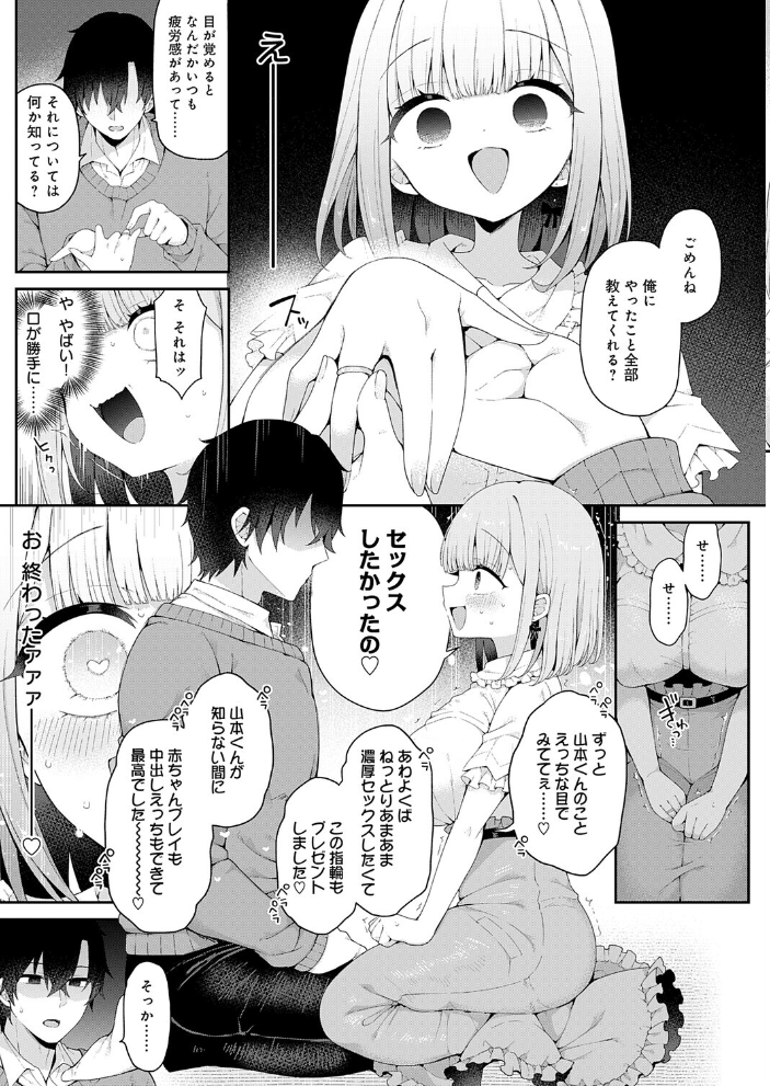 恋人をいいなりにする指輪を手に入れた話 後編【hentai エロ漫画】 サンプル画像