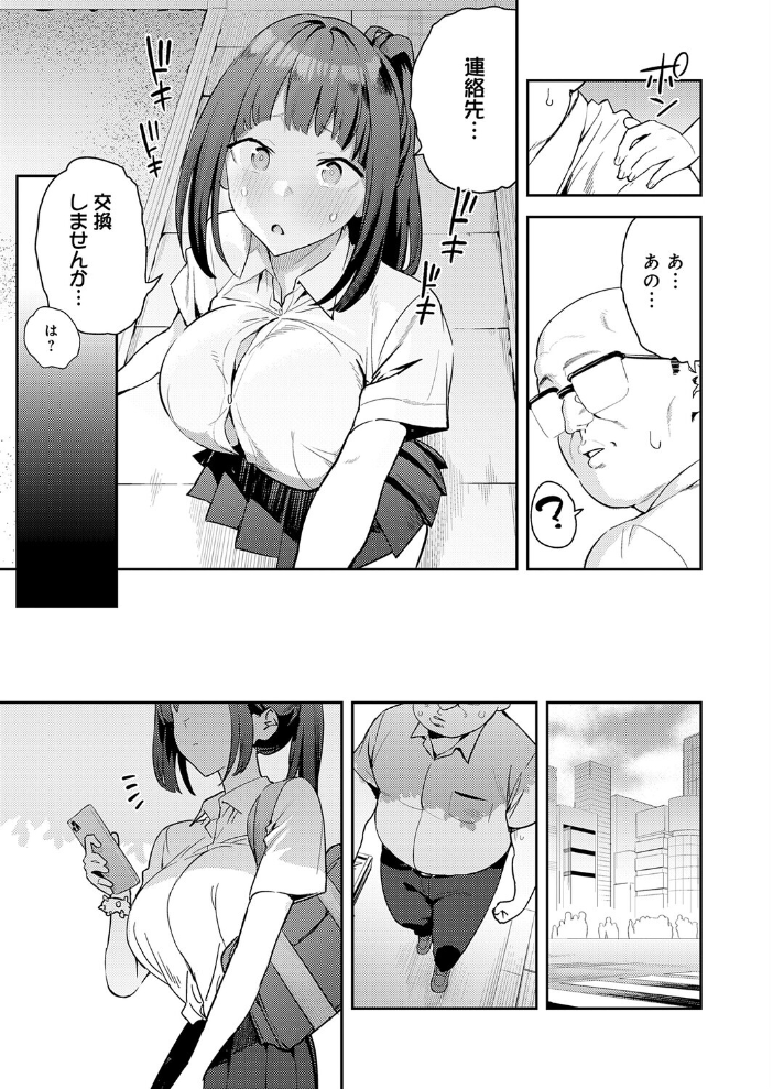 これって運命？【hentai エロ漫画】 サンプル画像