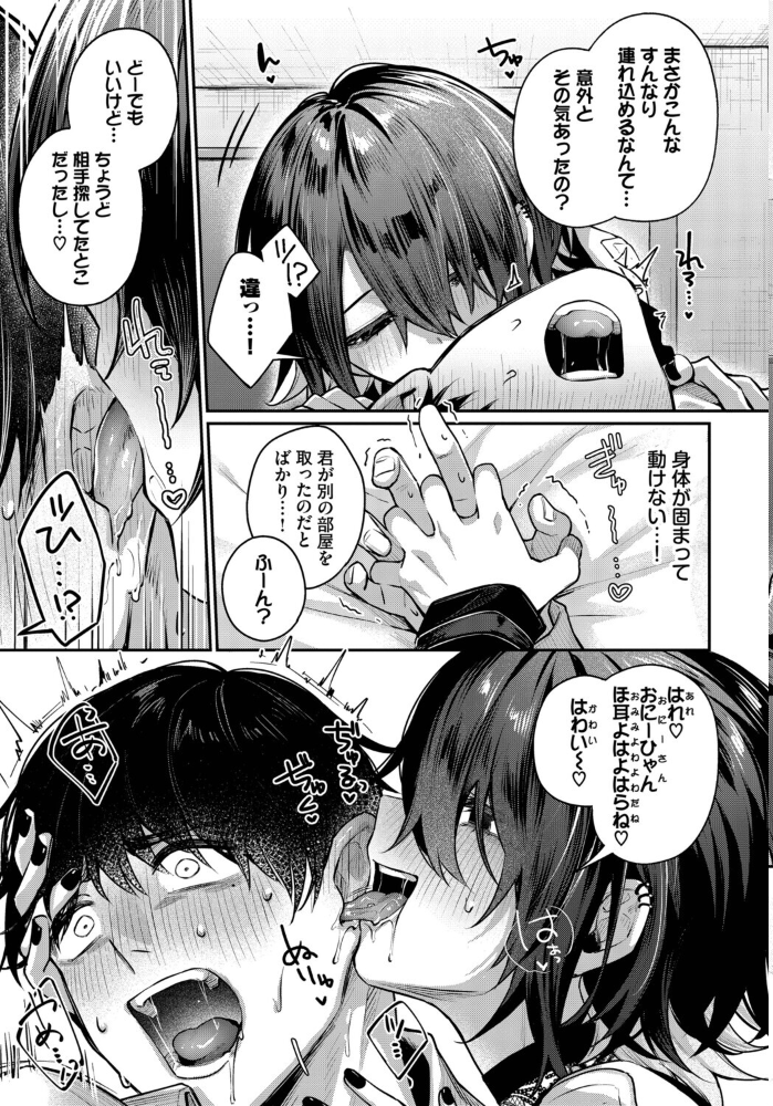 夜迷い真宵  あまつじ コミックバベル編集部 サンプル画像