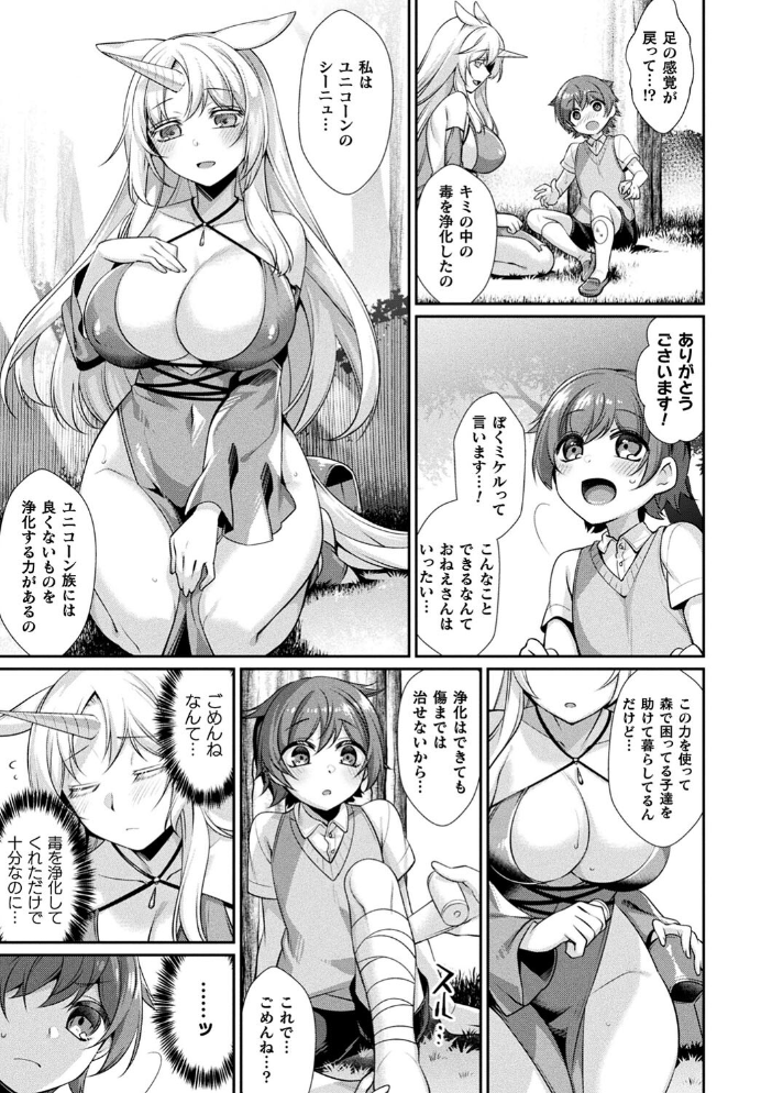 異種愛HEART  魂神 サンプル画像