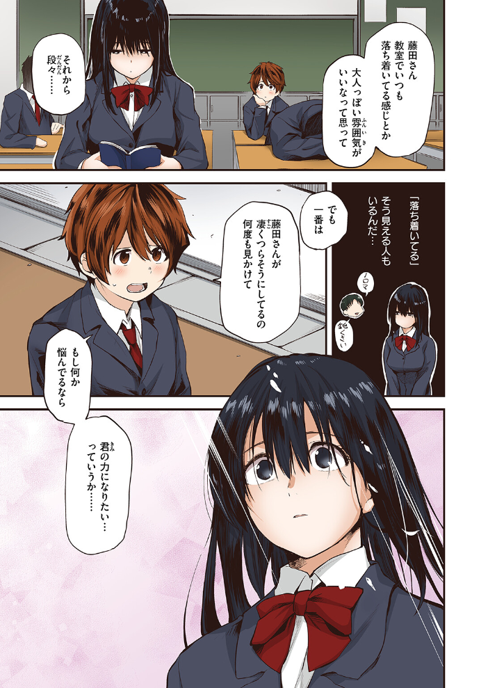 巣立ち【フルカラー版】  橙織ゆぶね サンプル画像