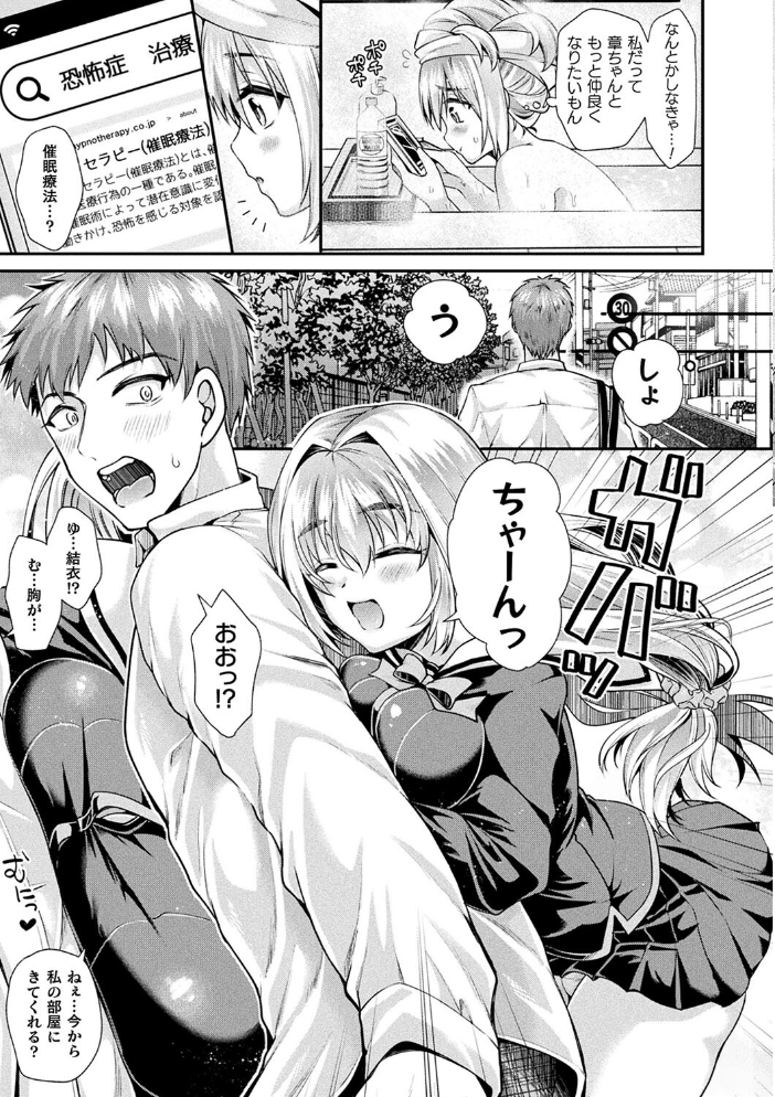 乙女淫乱化計画 種梨みや サンプル画像