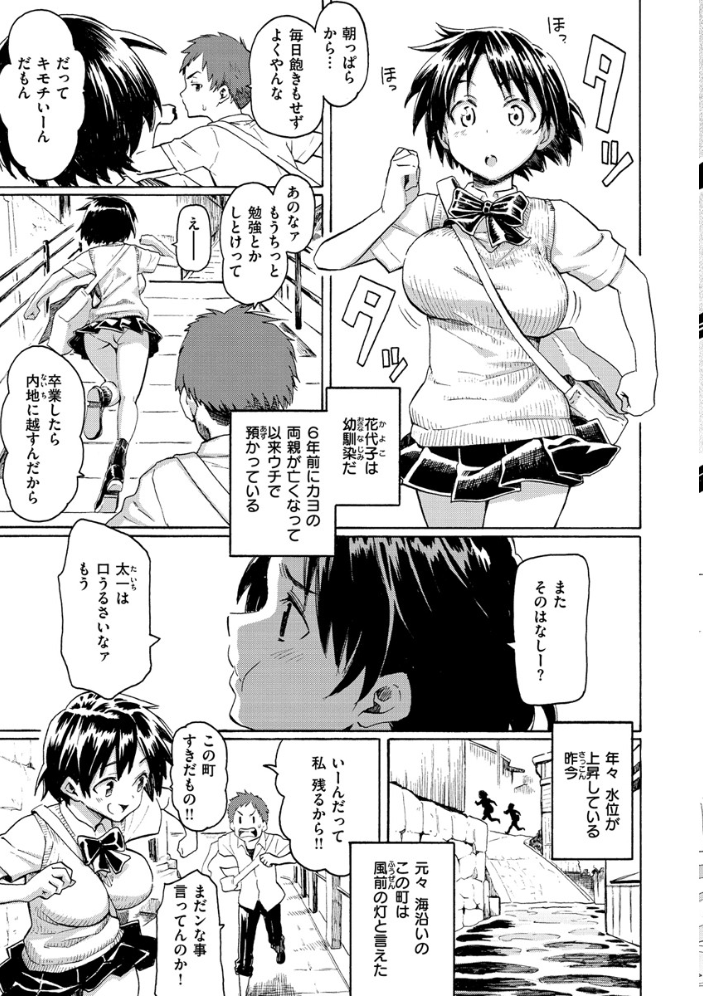 ユアソング 【1話無料サンプル付き】  藤丸 サンプル画像
