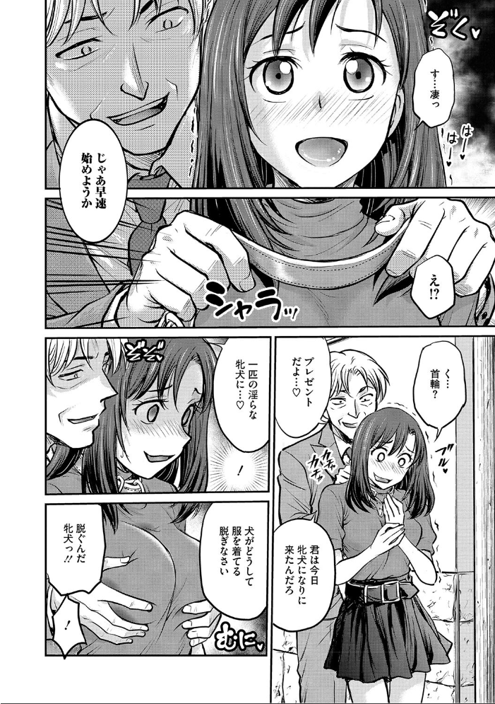 女子大生調教日誌〜涼子〜 船堀斉晃 サンプル画像