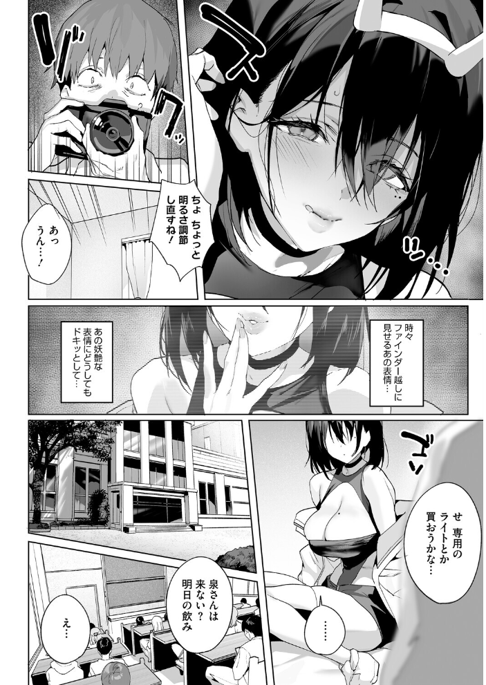 BEHIND THE MASK じゃが山たらヲ サンプル画像