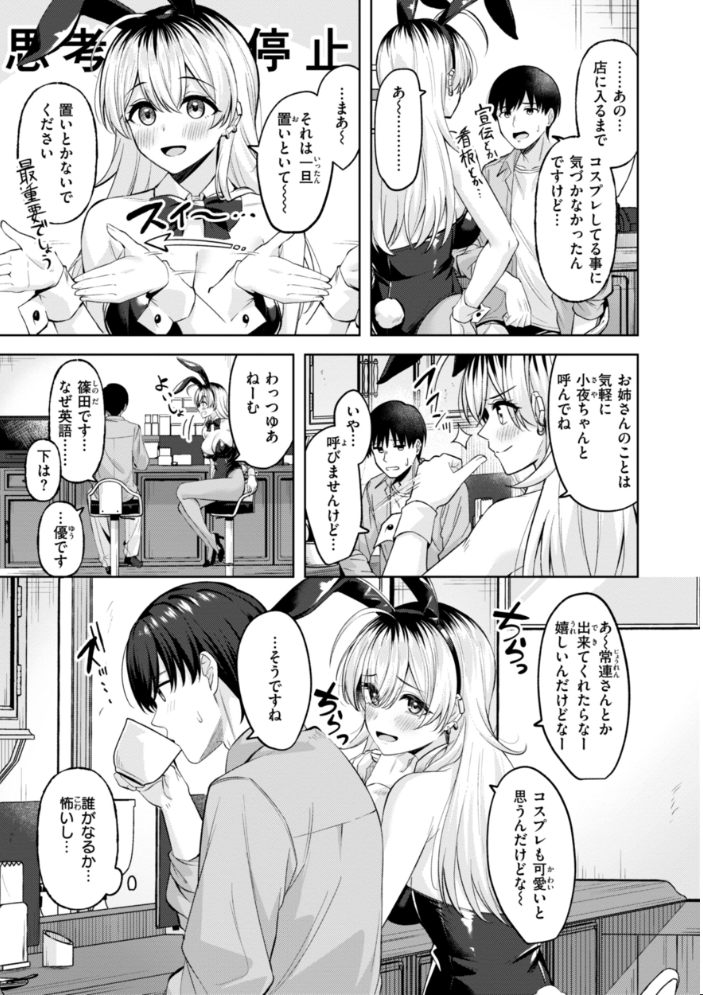 スーパーラブパワー なごやか次郎 サンプル画像