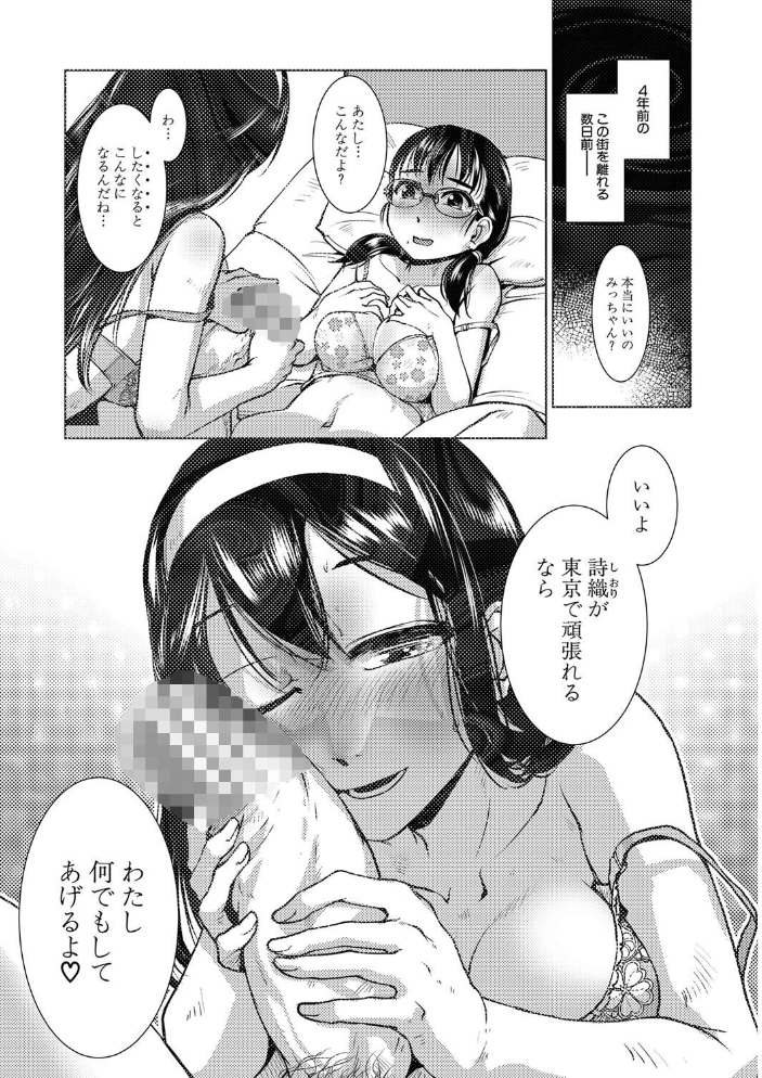 ふたなり濃厚孕ませ愛  かもたま MUJIN編集部 サンプル画像