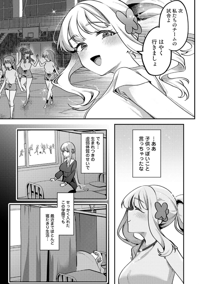 私たちは咲き染める 第4話【hentai エロ漫画】 サンプル画像