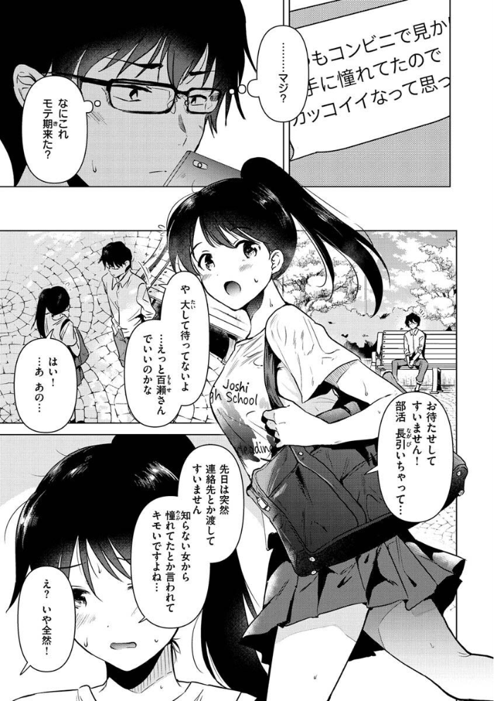 籠もり日和  ももこ サンプル画像