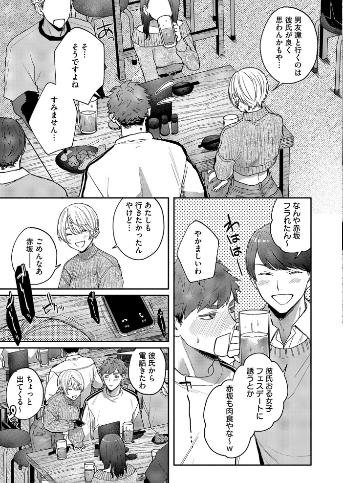 心の痣の癒し方 モコ田 サンプル画像