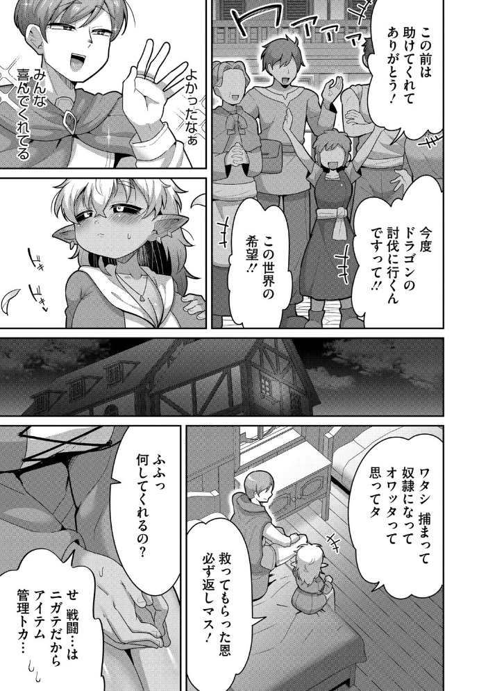 バケモノを愛して 脱穀次郎 サンプル画像