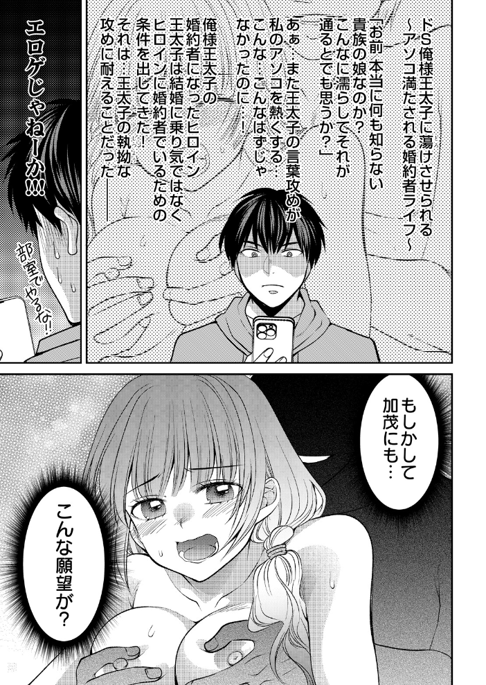 逆転性癖【hentai エロ漫画】 サンプル画像