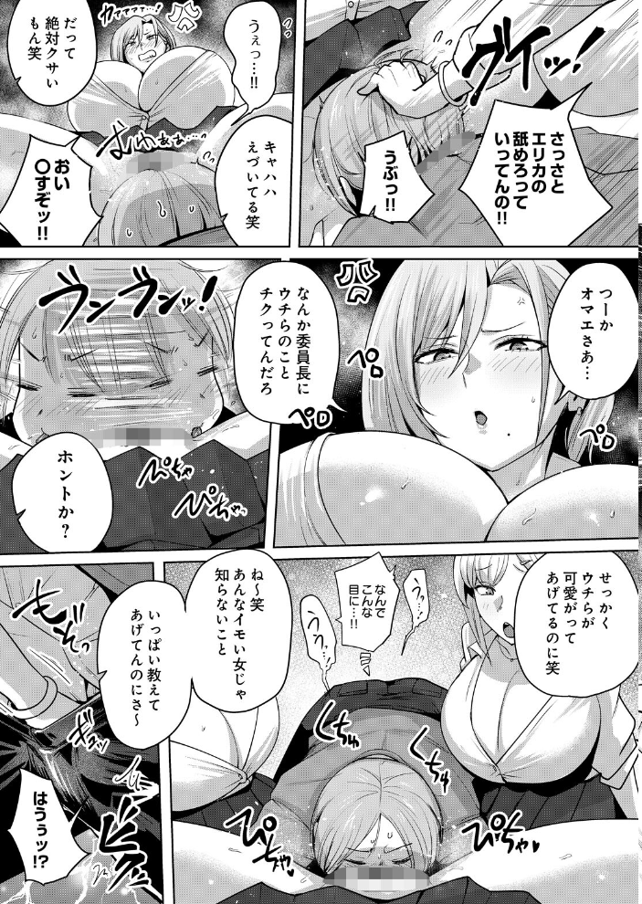 メガ乳学園!!【hentai エロ漫画】 サンプル画像