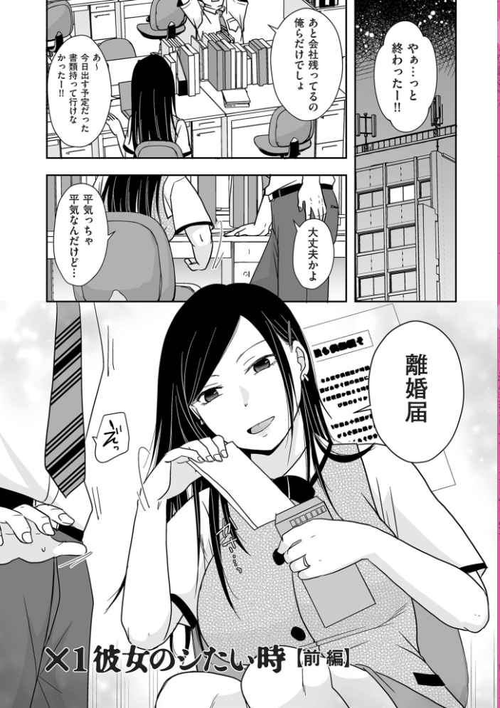 ×1彼女のシたい時【電子特装版】  黒金さつき サンプル画像