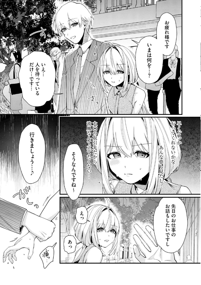 心菜ちゃんはちっちゃくてちっぱい 〜裏アカのみんなに堕ちるトコ見られちゃう!〜【第7話】【hentai エロ漫画】 サンプル画像
