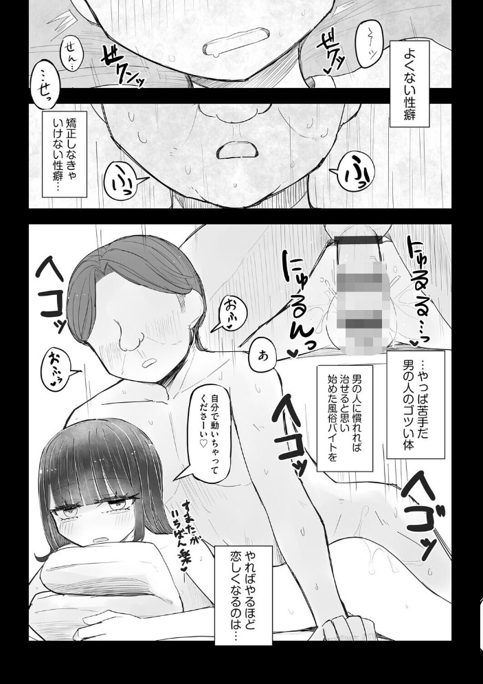 胸部と心と貞操観念、全てが貧しく輝く君と、君でシコる僕の話【第3話】【hentai エロ漫画】 サンプル画像