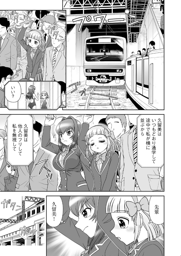 青春恋縛 捕まって縛られちゃった少女たち【第1話】【hentai エロ漫画】 サンプル画像