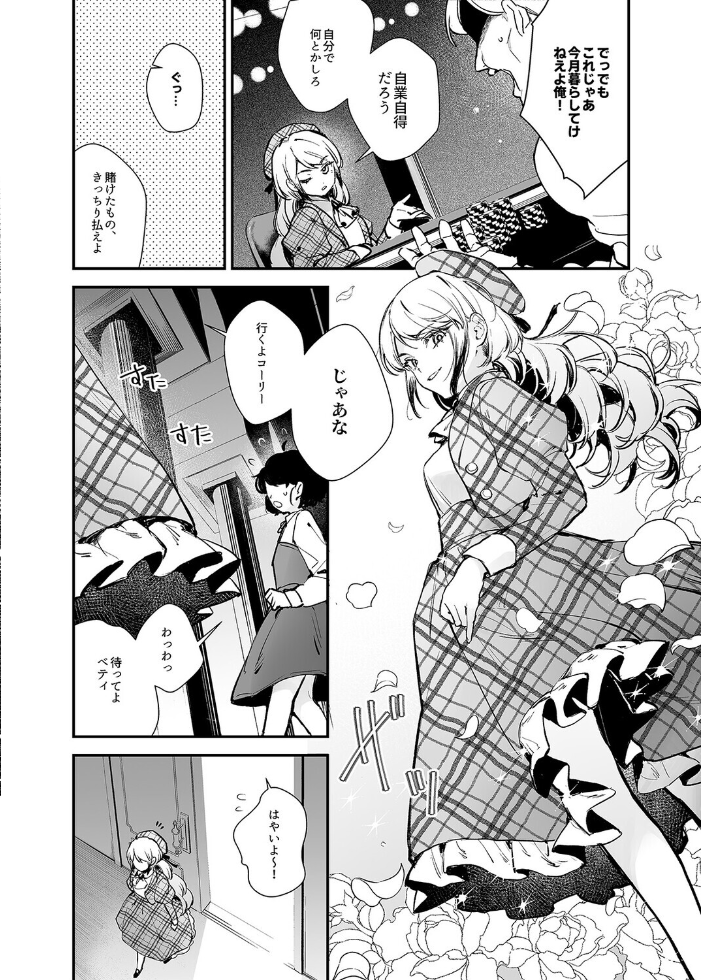 生意気な貴族令嬢に媚薬吊り責めを(1)【hentai エロ漫画】 サンプル画像