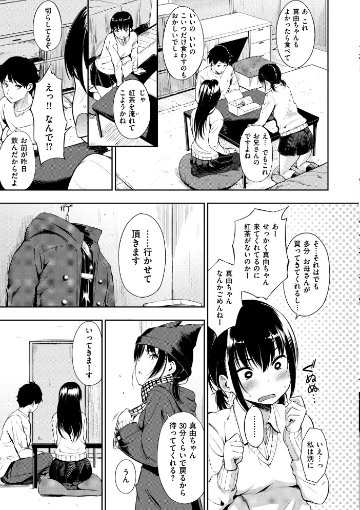 おやつの時間 さんじゅうろう サンプル画像