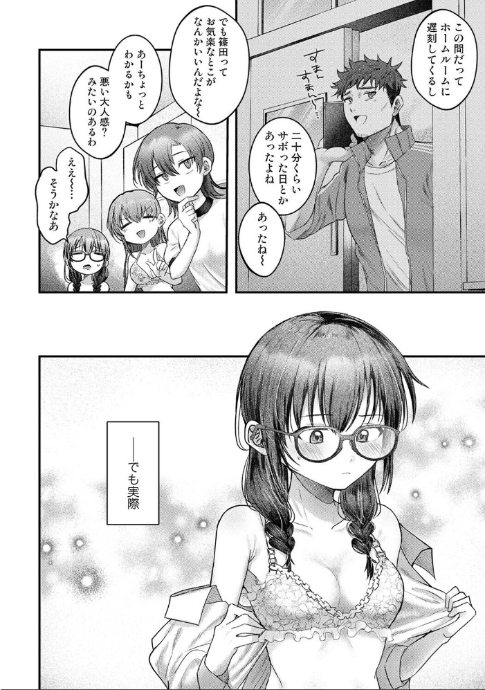 全部、先生のせいです 第1話【hentai エロ漫画】 サンプル画像