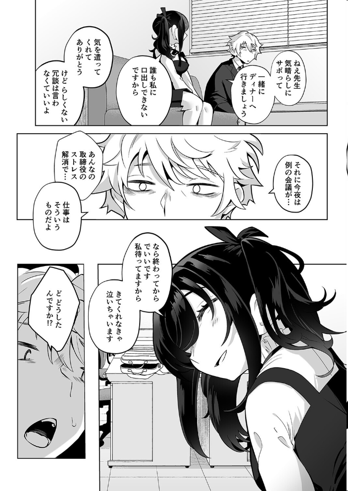 したたかお嬢様はメスアピールと喘ぐのが上手(2)【hentai エロ漫画】 サンプル画像