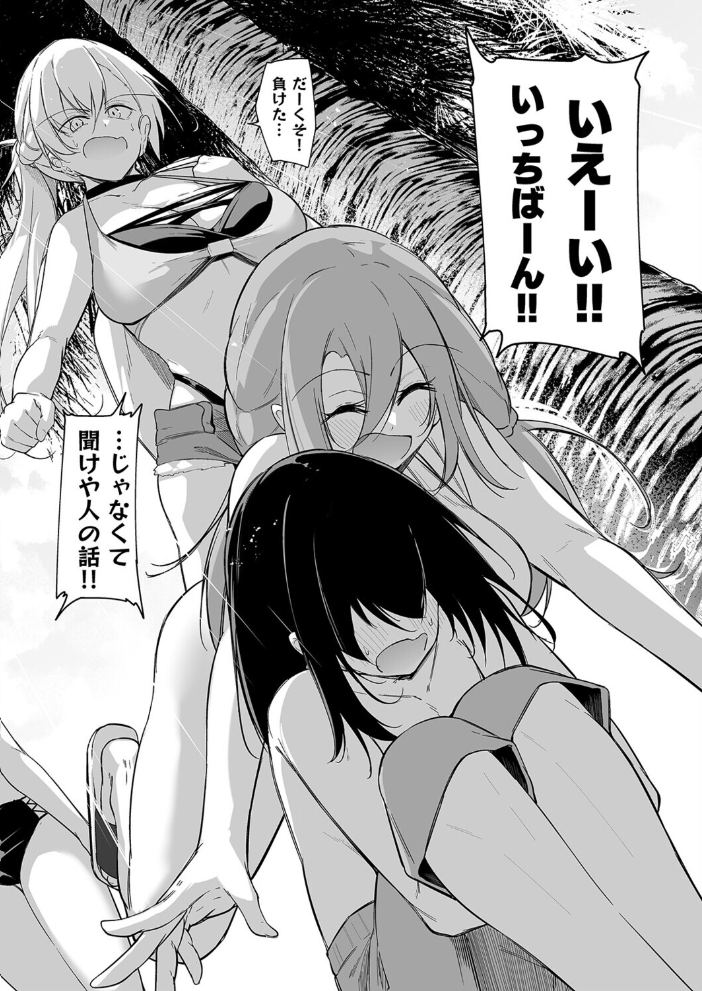 同級生ギャル3人組と（4）【hentai エロ漫画】 サンプル画像