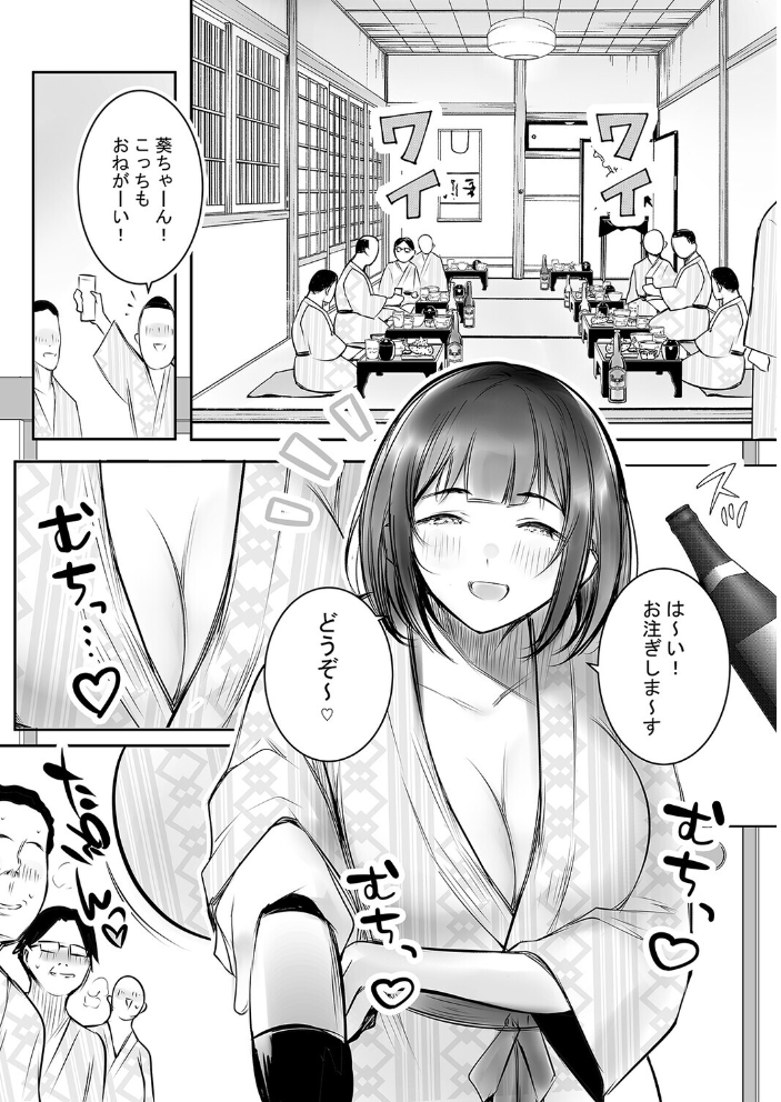 社畜の俺には勿体ない巨乳JKの若妻を、他の男に抱かせてみた…（20）【hentai エロ漫画】 サンプル画像