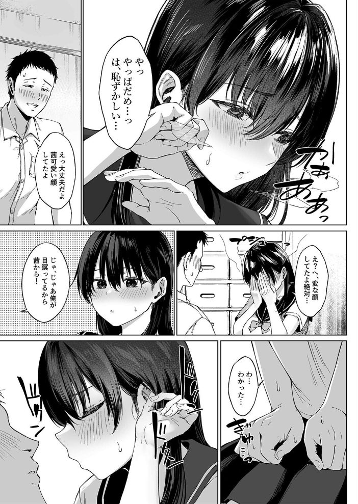 爆乳優等生に必要なあっちのお勉強(1)【hentai エロ漫画】 サンプル画像