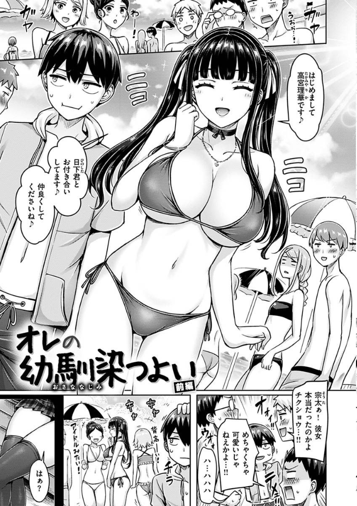 ぱい ぱれーど オクモト悠太 サンプル画像