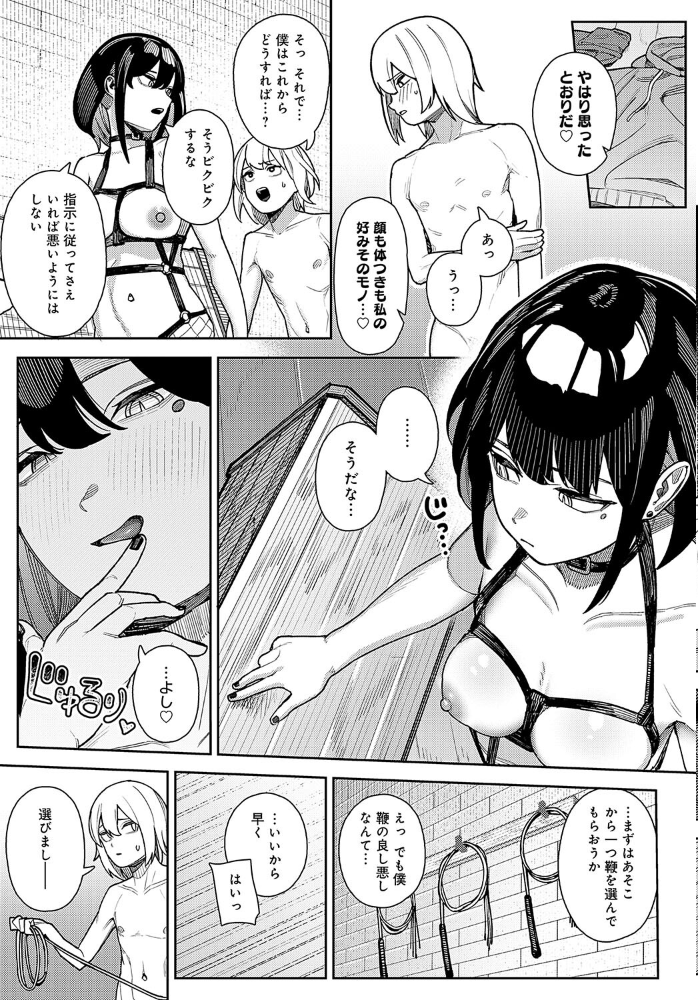 神門ノエルはガチめのドM 牛蟹合戦 サンプル画像