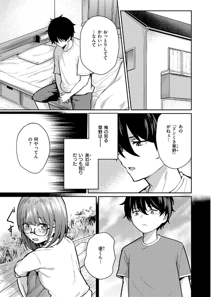 バイユアサイド 甘皮ぐみ サンプル画像