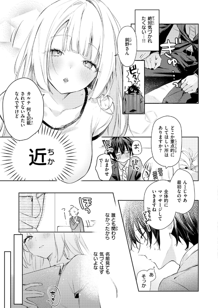 重衣里さんは困らせたい ゆるた サンプル画像