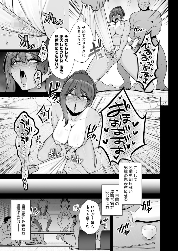 雌チ〇ポ狩り 最終話 せぶんがー サンプル画像