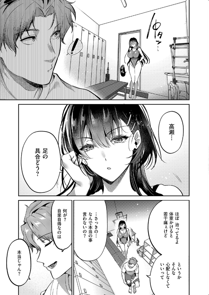 言葉あまりに言葉たらず 【ひなづか凉 hentai アダルト漫画】 サンプル画像