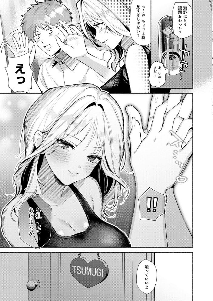 泡沫のきみ 【まやまん hentai アダルト漫画】 サンプル画像
