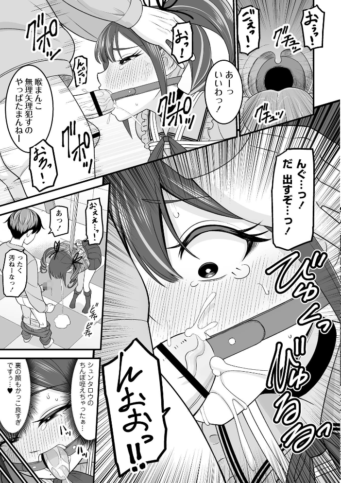 炸裂!地雷ガール!【hentai エロ漫画】 サンプル画像