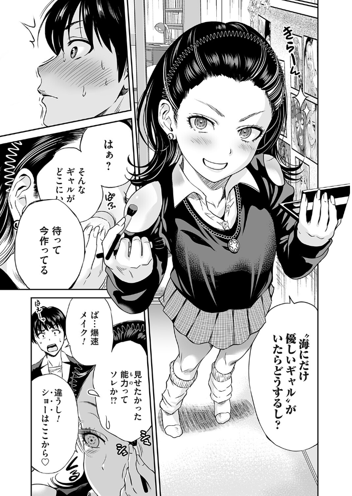 令和のギャルの、アレは爆盛り 【奥森ボウイ hentai アダルト漫画】 サンプル画像