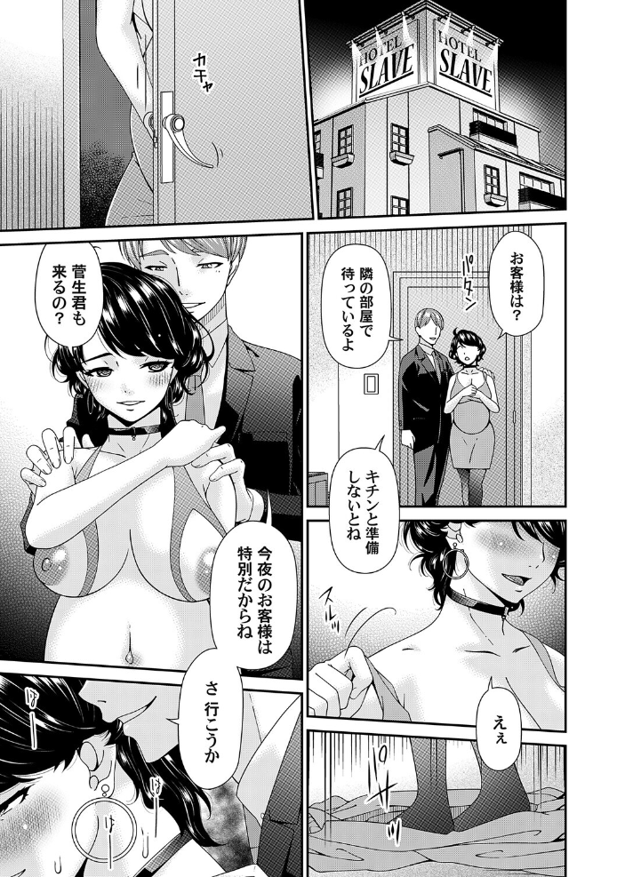 艶慾ノ華 十二輪目「陰樹」 【唄飛鳥 hentai アダルト漫画】 サンプル画像