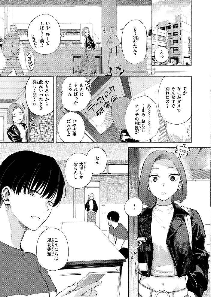 わからせタイトルマッチ! 【さんじゅうろう hentai アダルト漫画】 サンプル画像