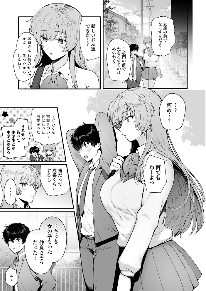 comicやさおね vol.6【hentai エロ漫画】 サンプル画像