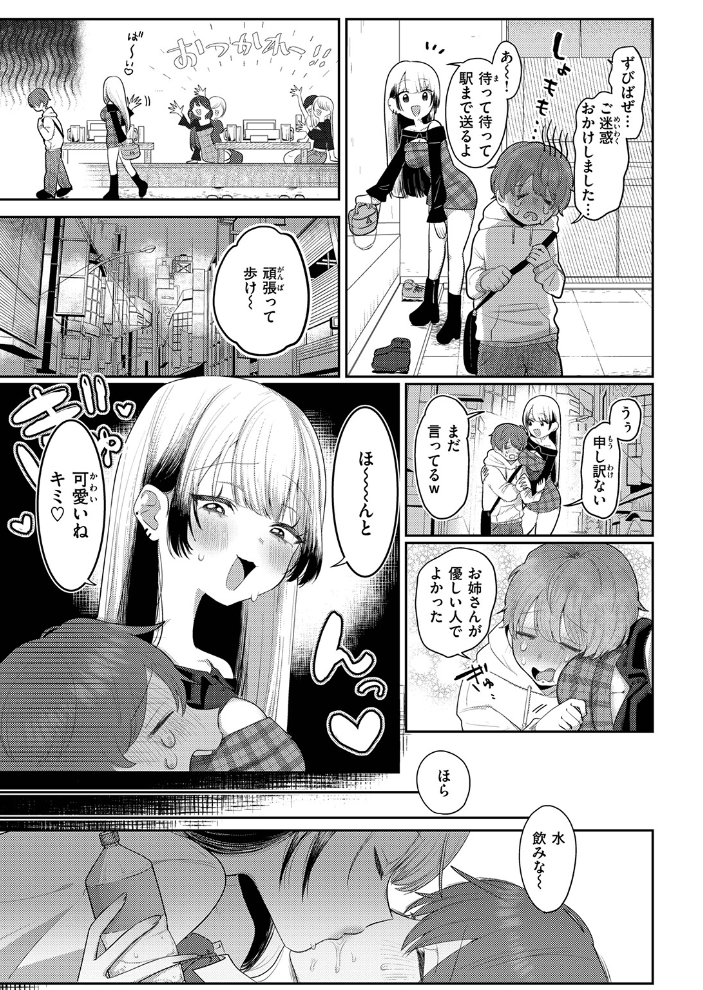COMIC ゼロス ＃137【hentai エロ漫画】 サンプル画像