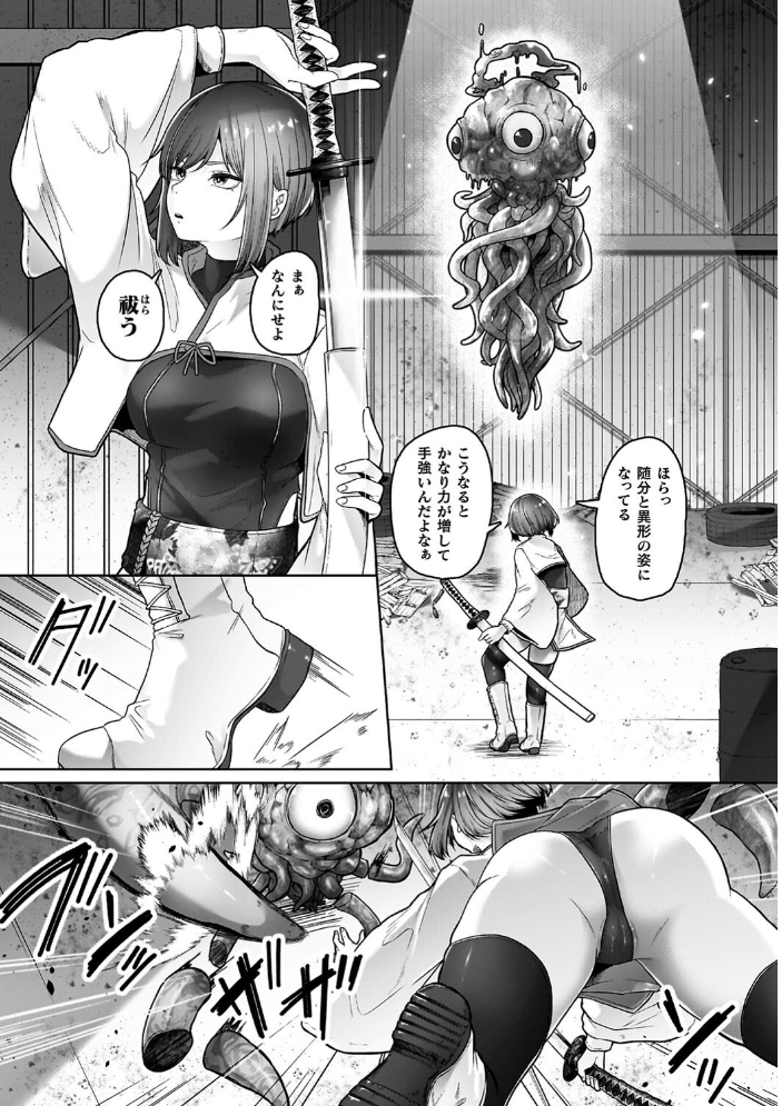 異種淫楽―クリーチャーに堕ちる敗北ヒロイン― 【天乃輝 hentai アダルト漫画】 サンプル画像