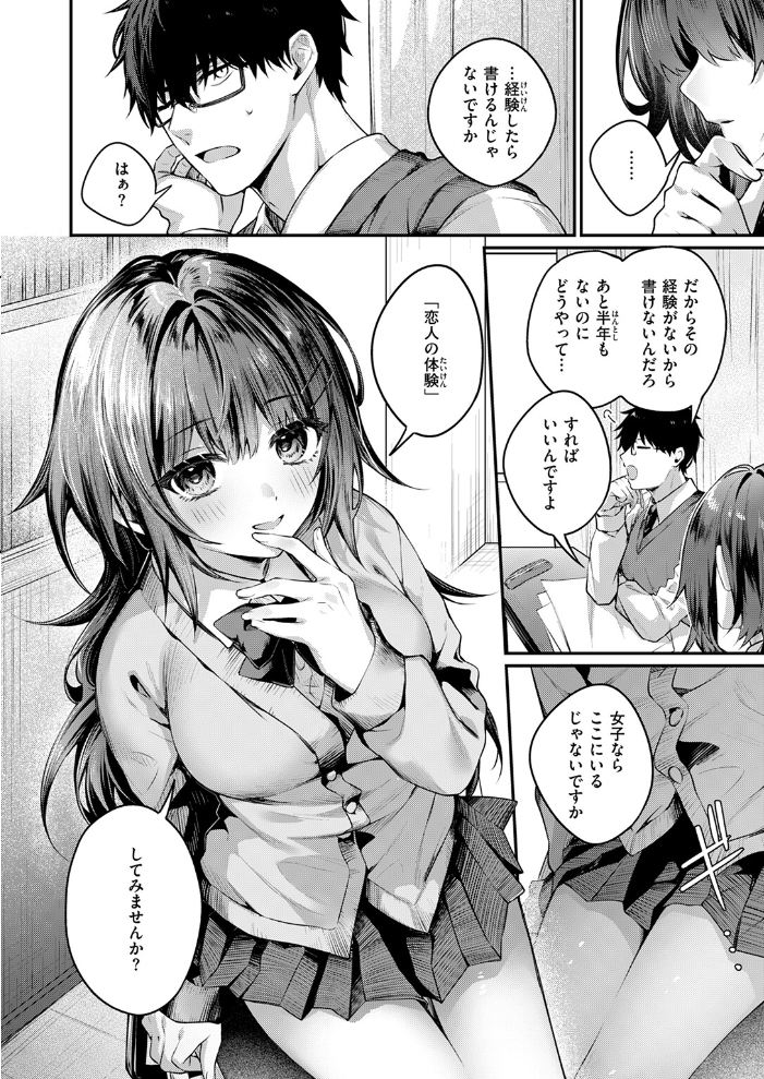 サイレント・インテンション 【あまつじ hentai アダルト漫画】 サンプル画像