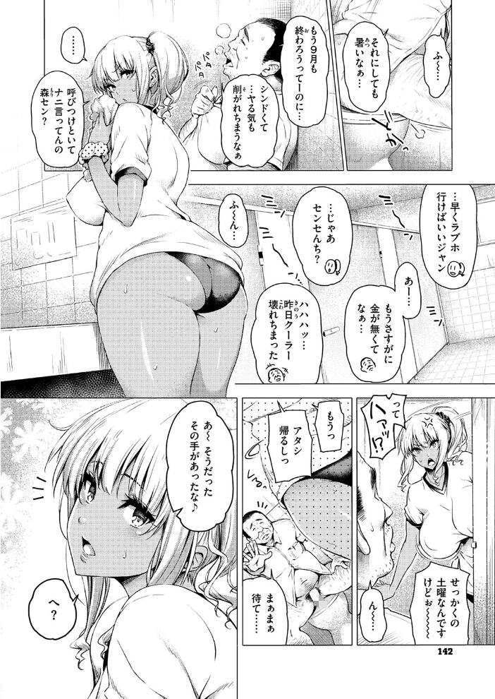 早熟ちょこれ〜と！！【hentai エロ漫画】 サンプル画像