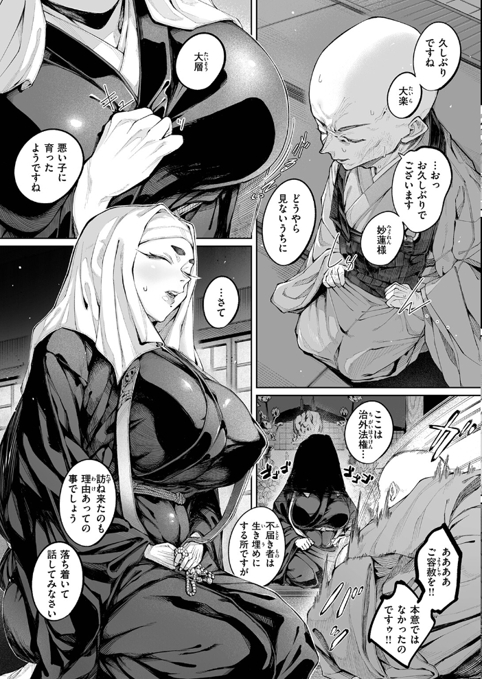 蓮、至りて雌。【hentai エロ漫画】 サンプル画像