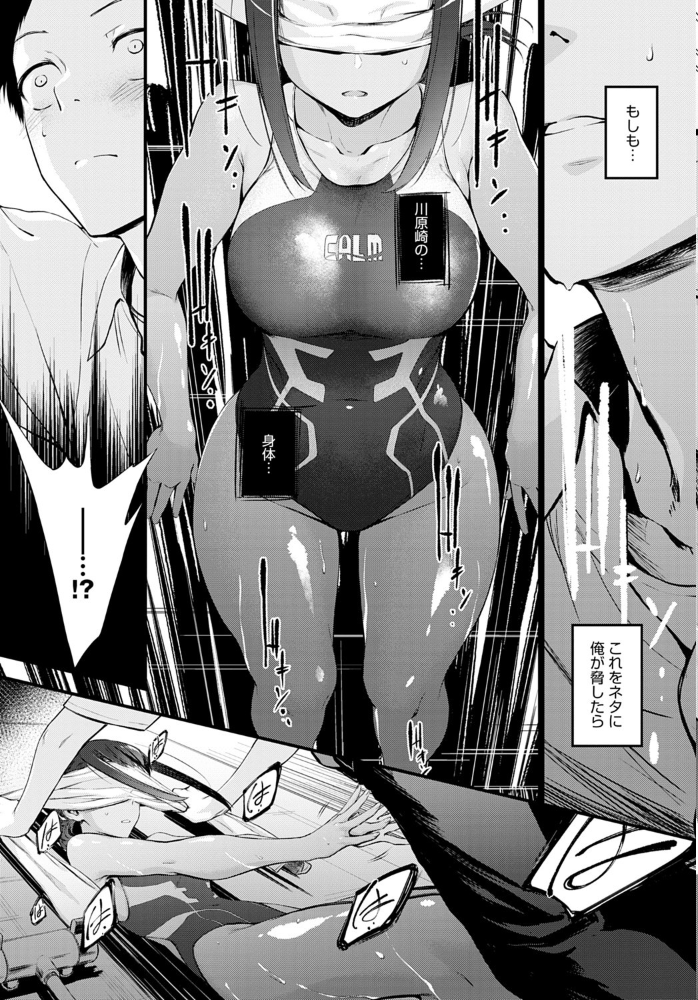 Hide and Heat 【歯車 hentai アダルト漫画】 サンプル画像